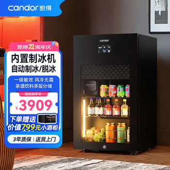 Candor kaide light luxury bar home ice bar small office gaming room ice bar mini refrigerator automatic ice making level 1 energy efficiency glass door ice bar beverage refrigerator automatic ice making | black | cnd-97 max