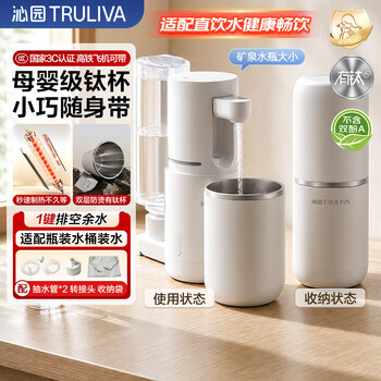 Qinyuan (truliva) mid-autumn festival gift instant hot portable water dispenser small desktop household kettle heats 45% in 3 seconds accurate milk foaming essential for travel white