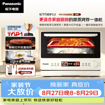Panasonic wanshi stove 2.0 upper grill and lower steam color screen touch home frequency conversion microwave station embedded dual-purpose 28l large capacity micro steamer, grill and fry all-in-one machine nn-ds285q