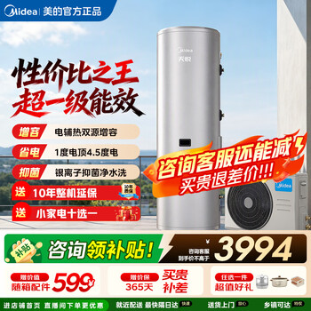 Midea air energy water heater household 200 liters 300 liters large capacity commercial grade one energy efficiency heat pump safety energy saving power saving auxiliary sterilization wifi control door-to-door installation trade-in super level 1 energy efficiency tianyue x 200 liters electric auxiliary 75