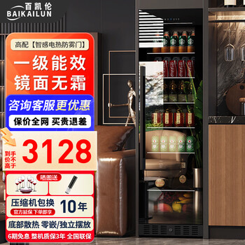 Baikailun red wine cabinet first-class energy efficiency constant temperature wine cabinet home living room ice bar constant temperature moisturizing wine refrigerator air-cooled frost-free beverage tea refrigerator multi-functional ultra-thin display cabinet fixed frequency丨light-sensitive mirror丨single temperature丨upgraded intelligent defogging door丨ice bar model丨first-class energy efficiency - can be seamlessly embedded/directly placed