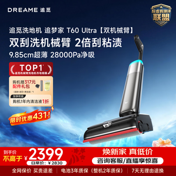 Chai mi floor washing machine chai mengjia t60ultra deodorizing foam 9.85cm ultra-thin automatic cleaning household washing and mopping all-in-one mopping robot sweeping robot