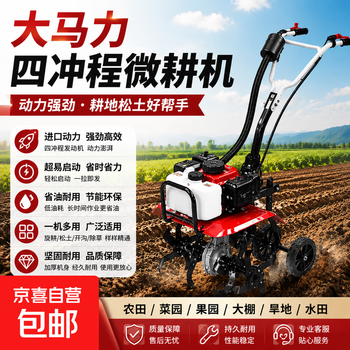 Micro tillage machine small gasoline household four-stroke loose soil weeding and trenching machine plowing the land to open up cultivated land rotary tiller four-stroke + soil loosening wheel