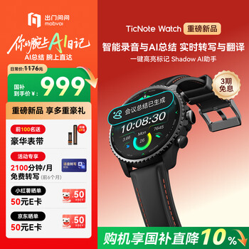 Mobvoi ticnote watch smart watch ai recording watch heart rate blood oxygen sleep monitoring large screen long battery life real-time transcription and translation automatic summary of meeting minutes