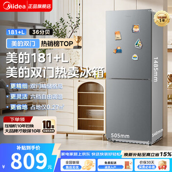 Midea 181+l double-door gray/white two-color refrigerator, energy-saving and durable, rental room can be refrigerated and frozen, compact, space-saving, small apartment, no occupation, household dormitory refrigerator, first-class energy efficiency 181+ liters | gray