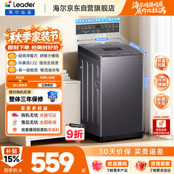 Haier produces tongshuai fully automatic pulsator washing machine 7.2kg children's mini mini for rental, jd.com self-operated trade-in with state subsidy xqbl72-m20d0