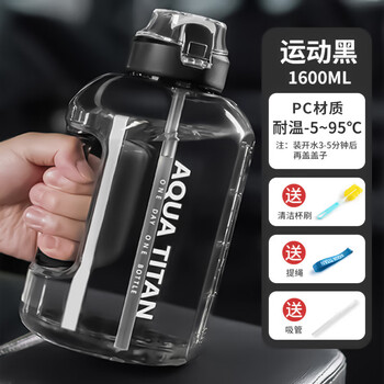 Taizhixiang large-capacity sports kettle water cup tons of buckets internet celebrity male and female students high temperature resistant fitness portable plastic space bottle sports black food grade pc 1.6l
