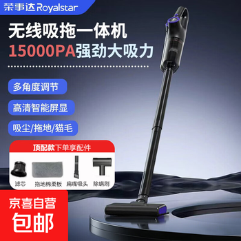 Royalstar household vacuum cleaner with high suction power, handheld small and powerful cat hair suction, carpet cleaning, suction and mopping all in one flagship model rs-xl138 upgraded model 2-in-1 long flat suction head (wireless model)