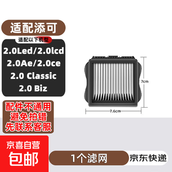 Suitable for timco fuwan 2.0led/2.0lcd floor scrubber roller brush filter element cleaning fluid replacement accessories consumables set 1 filter suitable for timco 2.0lcd/2.0led series