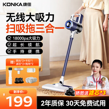 Konka vacuum cleaner, household wireless suction and mopping, three-in-one, one-stop suction, portable, small, light-sounding, high-suction floor scrubber, pet suction, vacuum, price guarantee, 30-day automatic cleaning, lanshan sweeping, suction and mopping + dual filter elements