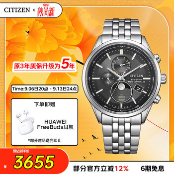 Citizen watch men's japanese and korean watch air eagle series light kinetic energy radio wave steel belt chinese valentine's day gift by1030-50e