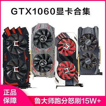 Second-hand 90% new colorful gtx1060 5g gigabyte gtx1060 5g gengsheng gtx1060 5g desktop graphics card galaxy 1060 6g snapdragon