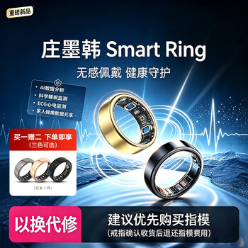 Zhuang mohan smart ring health monitoring blood pressure blood oxygen heart rate ecg remote care non-sensory wearable sports ip68 waterproof sleep monitoring smart ring gold + free mobile charging box 8# inner ring diameter 18.1mm