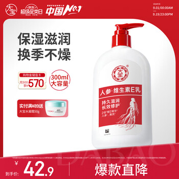 Dabao world champion recommends vitamin e milk 300ml lotion face cream moisturizing and moisturizing facial skin care products for men and women
