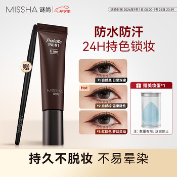 Missha eyeliner reddish brown 6g waterproof and sweatproof non-smudge long-lasting non-fading eyeliner (including brush)