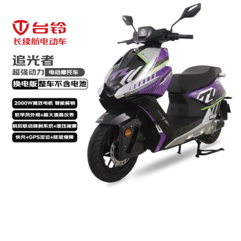 Tailing electric motorcycle light chaser without battery, 2000w smart, cost-effective, large power, long range electric vehicle for men and women commuting, battery exchange, takeaway tram ningye zi