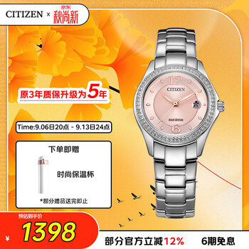 Citizen (citizen) watch women's japanese and korean watch light kinetic energy powder plate day display steel belt fashion business send chinese valentine's day gift fe1140-51x
