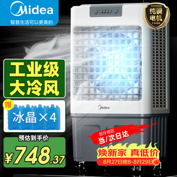 Midea air conditioning fan refrigeration fan industrial electric cooling fan water cooling air conditioner with ice commercial air conditioner large area super strong wind workshop cooling water cooler ac360-20a