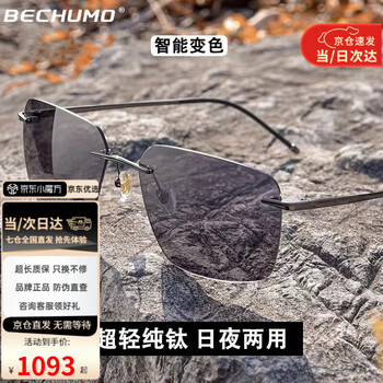 Bechumo polarized sunglasses men's new ultra-light pure titanium frameless color-changing windproof and sunscreen sunglasses for men as a birthday gift for husband pure titanium gun color-color-changing lenses (day and night)