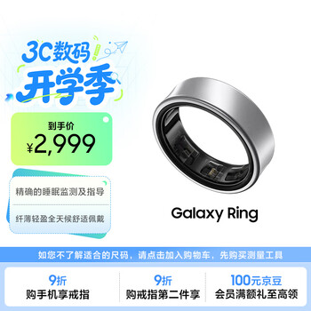 Samsung ring smart ring/smart ring/accurate sleep monitoring no. 8 titanium silver men's and women's ring