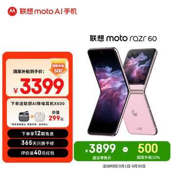 Motorola lenovo moto razr 60 6th generation folding screen free hover shot 12+256 macaron powder