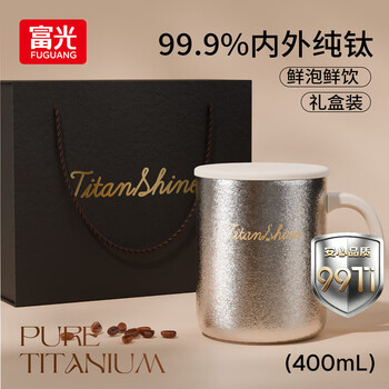 Fuguang pure titanium insulated mug for men and women, high-looking tea cup, large-capacity coffee cup, teacher's day gift