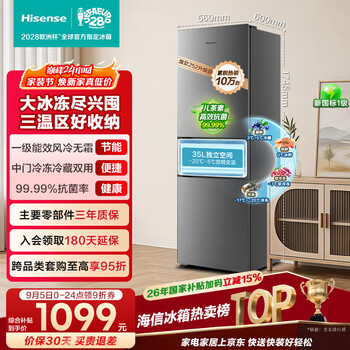 Hisense 256l three-door refrigerator air-cooled frost-free small apartment rental dormitory small household refrigerator antibacterial gray new level energy efficiency bcd-256e3srnkd national subsidy