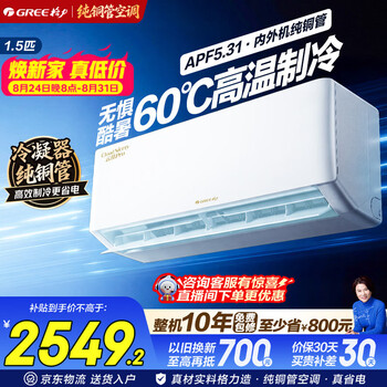 Gree air conditioner 1.5 hp/large 1 hp on-hook yunjia pro first-level energy efficiency variable frequency heating and cooling smart home appliances pure copper tubes national subsidy for home appliances applicable within 20 years 1.5 hp cold outdoor unit 60 high temperature refrigeration