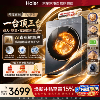 Haier yunxi 5.0 light version washing and drying integrated washing machine drum ultra-thin fully automatic 11 kg yunxi 4.0pro upgraded version jingdong self-operated xqg110-hble75a3u1