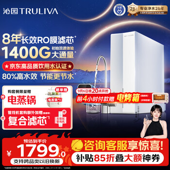 Qinyuan home water purifier gold list twin core 1200g 8-year ro filter 1400g initial flow rate experience kitchen under-counter direct drinking all-in-one machine connected to tap water ur-s61276