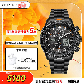 Citizen watch men's japanese and korean watch air eagle light kinetic energy radio wave steel belt sports chinese valentine's day gift jy8085-81e
