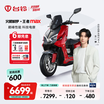 Tailing electric vehicles pick up in store king max electric motorcycle high-end long-endurance electric motorcycle app interconnect please go to the store to choose the color