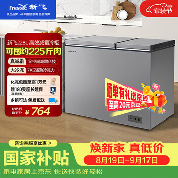 Xinfei 228l dual-temperature home freezer full-space frost reduction first-level refrigeration freezer energy-saving wide temperature variable refrigerator bcd-228kat/l national subsidy
