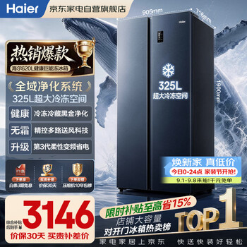 Haier refrigerator 620 liter double door ultra-thin embedded first-class energy efficiency dual frequency conversion fast freezing fresh lock air-cooled frost-free home bcd-620wlhssedb9 trade-in
