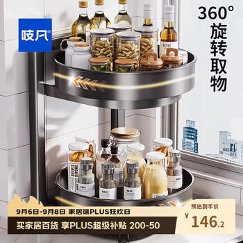 Zhifan japanese kitchen condiment storage rack household multi-functional rotating condiment rack countertop double-layer condiment storage rack