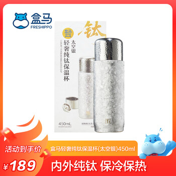 Hema pure titanium insulated cup water cup light luxury space silver 450ml 1ml please see the above style for specific ml