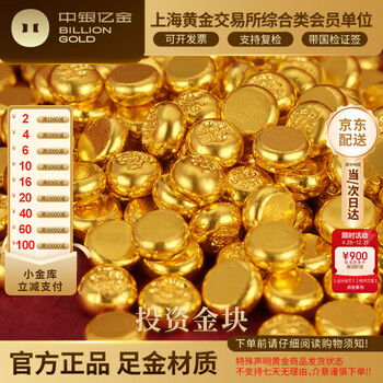 Bank of china yijin investment gold nugget pure gold gold investment collection 0.5g