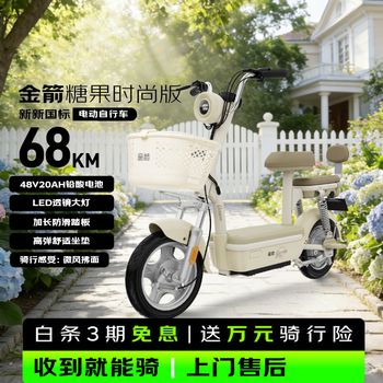 Golden arrow electric bicycle 26 new new national standard electric vehicle national good car candy fashion 48v20ah super long range big pedal battery car khaki brown