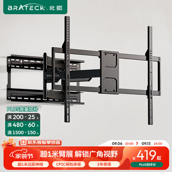 Brateck northern arc 50-100 inches rotation 180 tv telescopic rack tv telescopic bracket tv bracket wall-mounted telescopic rotation 65/75/85 wall-mounted x65