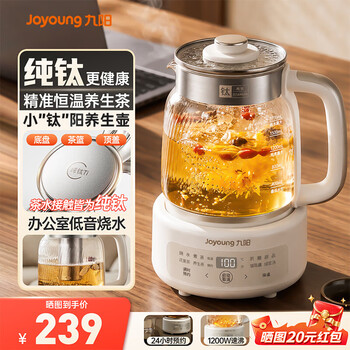 Joyoung pure titanium health kettle with integrated heat preservation and fully automatic constant temperature 2026 new small titanium electric boiled tea kettle for home use titanium material large capacity mid-autumn festival gift for office pl2902 pure titanium upper cover + tea drain 1.7l