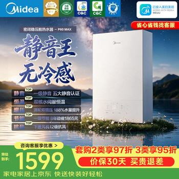 Midea gas water heater natural gas water boiler bottom fan booster household 16l gas-type constant temperature level one silent 16l silent certification constant temperature booster p60 max