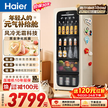 Haier 200l mailang air-cooled frost-free ice bar home refrigerator fresh cabinet beverage fruit small refrigerator small freezer first-class energy efficiency lc-200wlh9ey1 large capacity refrigerator