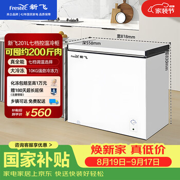 Xinfei 201l single-temperature household freezer, first-class refrigeration, freezer, energy-saving, wide-width variable temperature small refrigerator bc/bd-201khat national subsidy