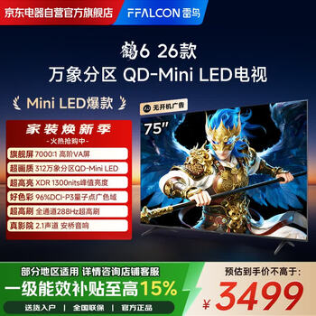 Ffalcon thunderbird tv crane 6 26 models 75-inch vientiane partition qd-miniled 1300nits high-end va onkyo audio 288hz flat-panel game tv 75r69a
