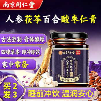 Tongrentang (trt) jujube seed paste 302g before bedtime paste ginseng, polygonatum, poria, lily, longan, improve sleep, sleep and health paste recipe