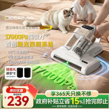 Deerma 2026 new green light dual dust cup mite remover cm985 vacuum cleaner ultraviolet 99.9% mite removal rate home handheld bed baby big suction power