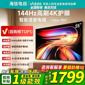 Vidda hisense tv 55-inch, please contact customer service to receive a special rack. ultra-high-definition ultra-thin tv, full-screen smart screen smart lcd giant screen tv 55v1kd-r 55-inch, please contact customer service to receive a special rack.