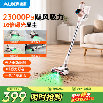 Aux wireless handheld vacuum cleaner home high suction low noise green light dust display carpet cat hair vacuum cleaner long battery life axc-22dv8w