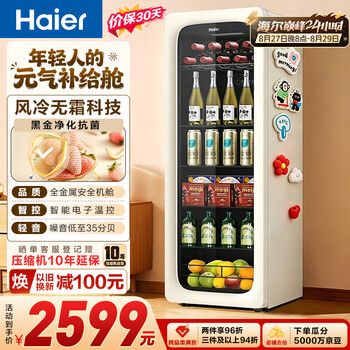 Haier 150l mailang yuanqi ice bar home refrigerator fresh cabinet beverage mini ice bar small refrigerator small freezer air-cooled frost-free level 1 lc-150wlh9ey1
