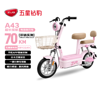 Five-star diamond leopard electric bicycle a43 new national standard long-range electric bicycle 48v22ah graphene lead-acid smart daily commuting to work for men and women can be licensed gummy powder